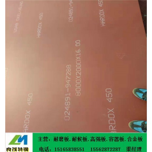 常年销售 进口耐磨板 现货