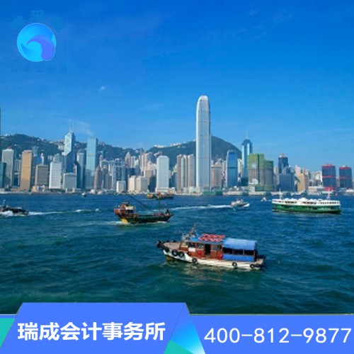 香港做帐报税