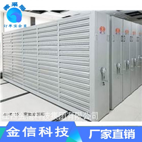 多层密集架 无轨密集架 轨道密集架 移动密集架 全封闭密集架