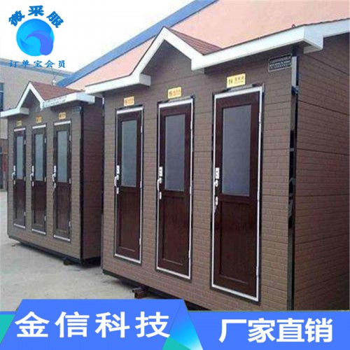 移动卫生间定制 环保厕所定制 无水打包移动厕所