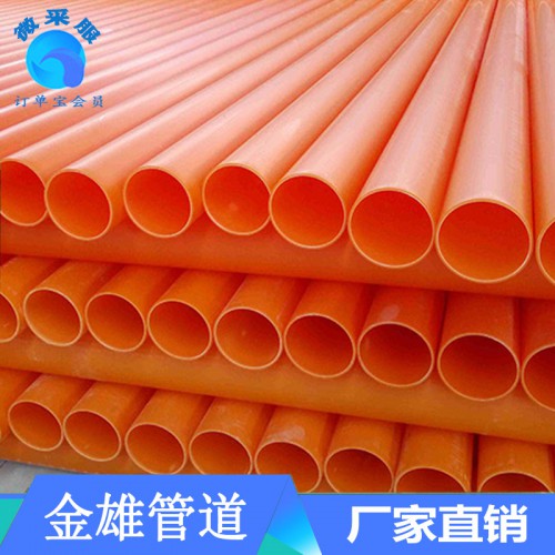 MPP电力管 MPP电力管规格 mpp200电力管