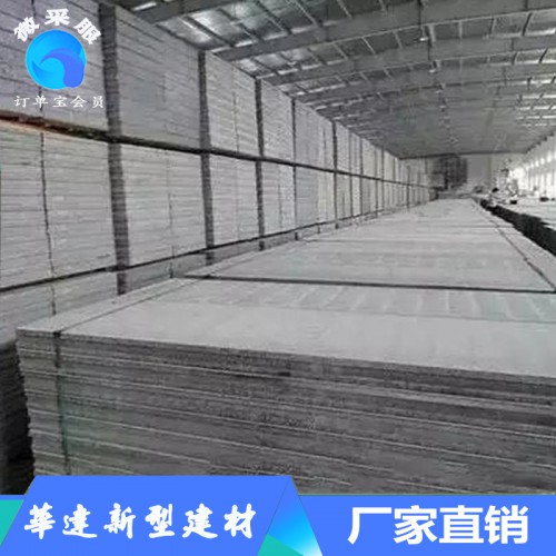 轻质复合隔墙板厂家  华达轻质隔墙板