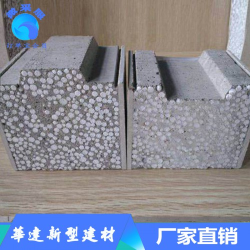 轻质隔墙板120mm