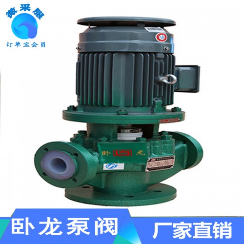 管道泵 衬氟管道泵 氟塑料合金管道泵50GF-20