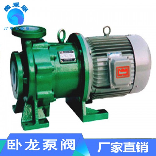 磁力泵 氟塑料磁力泵 卧式耐腐蚀磁力泵