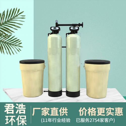锅炉软水设备 软水处理器 印染软化水设备厂家定制