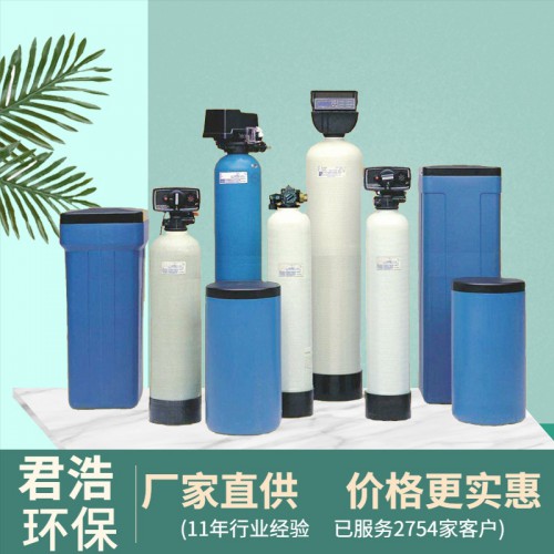 榆林软水处理设备 软水处理器厂家 水处理设备