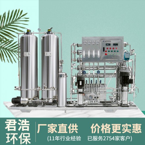 工业水处理设备 反渗透纯水设备 双级反渗透设备