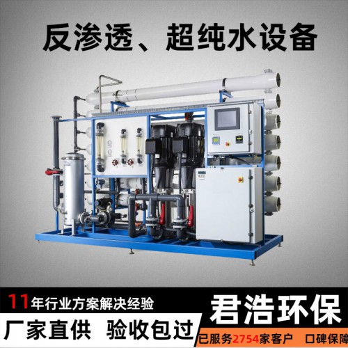 定制去离子水设备 高纯水设备