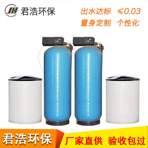 印染行业软水设备 工业软水处理器 水处理设备定制