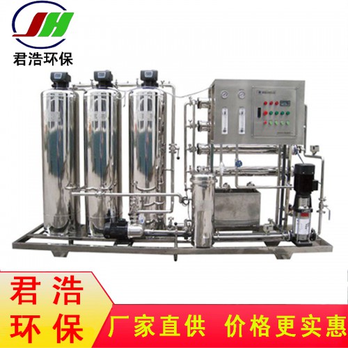 出售超纯水设备 工业水处理设备 中水回用设备