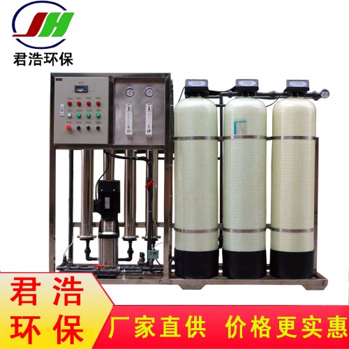 君浩超纯水设备厂家