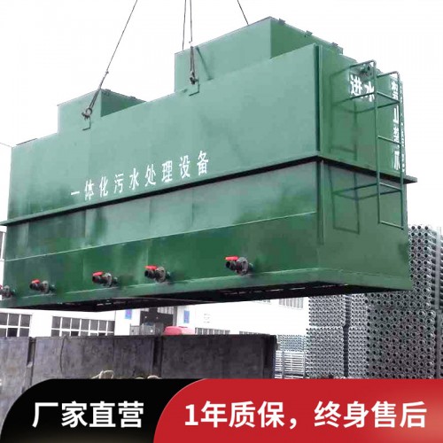 医疗污水处理装置 污水设备 水处理设备厂家
