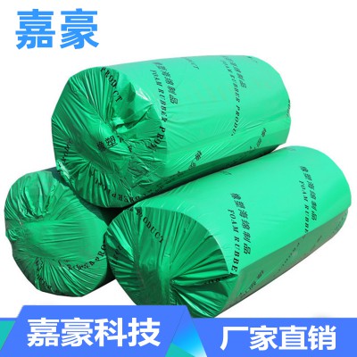 橡塑保温板 橡塑保温板厂家 橡塑保温棉