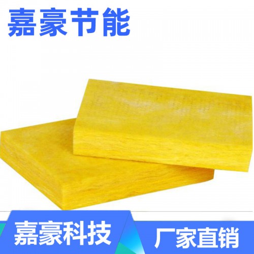 厂家热销 玻璃棉板 玻璃棉保温板 玻璃棉复合保温板