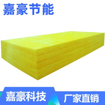 玻璃棉厂家 供应隔热玻璃棉板 玻璃棉