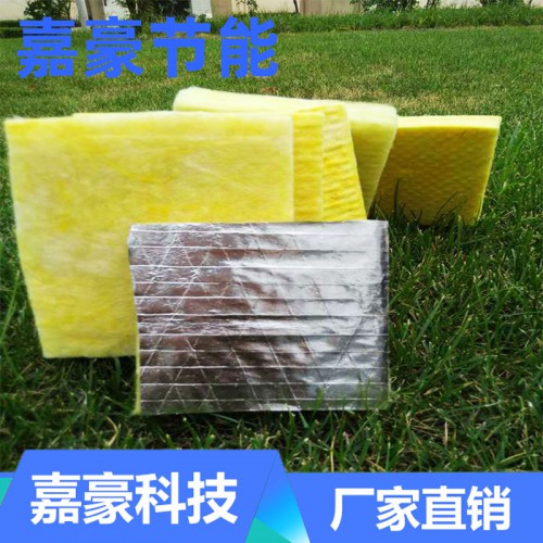 铝箔贴面玻璃棉板 玻璃棉保温板 贴箔玻璃棉板