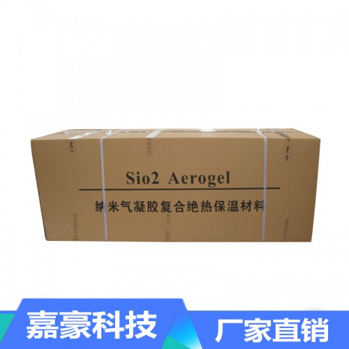 纳米气凝胶毡隔热棉 耐高温防水 绝热毡二氧化硅气凝胶毯