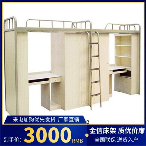 学生公寓床 学生上下床 学生两层床 学生铁架床 学生宿舍床