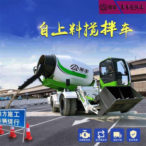 金沙流动卸料搅拌车 中小型混凝土搅拌货到付款