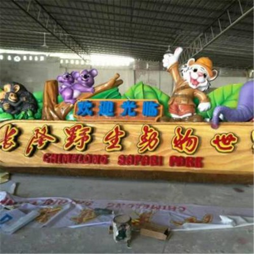 玻璃钢浮雕雕塑 玻璃钢门头浮雕雕塑 卡通门拱造型雕塑