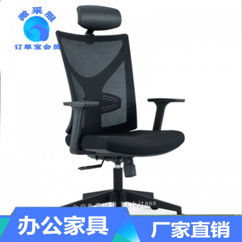 北京办公家具厂家批发办公椅 转椅 电脑椅