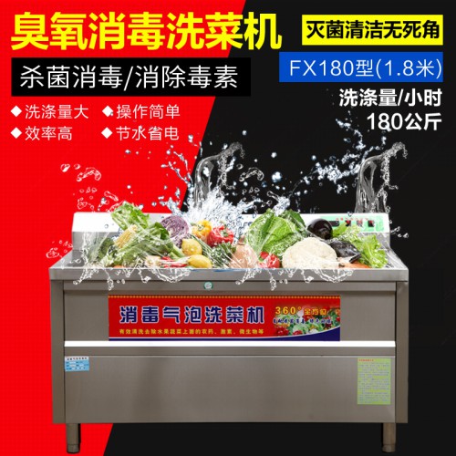 1.5米商用洗菜机 多用途洗菜机 家用洗菜机 多功能洗菜机