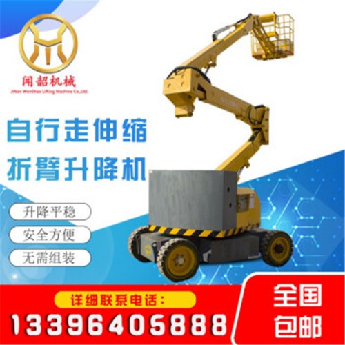 自行曲臂式升降机 登高车  广告安装高空作业车