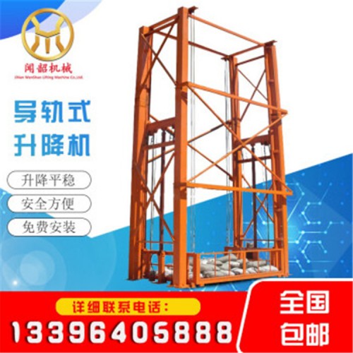 双轨货梯 导轨式平台 固定式载货 升降机大吨位固定装卸台