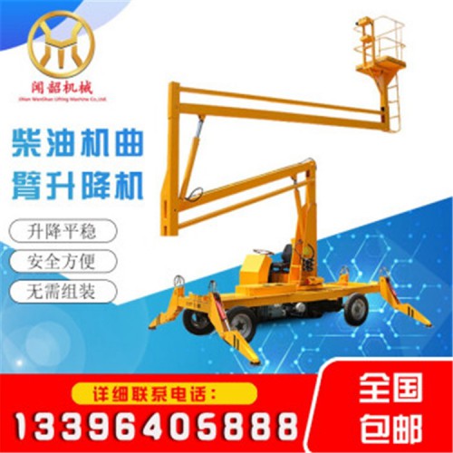 供应优质电动液压升降平台 固定式液压升降机 移动电动登高车