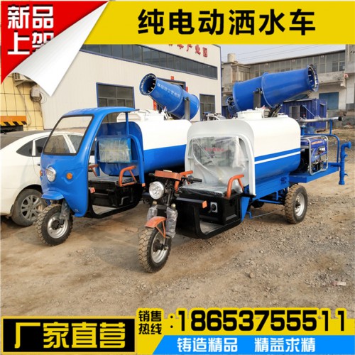 电动洒水车 电动洒水车价格 电动洒水车厂家