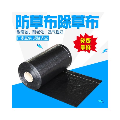 防草布厂家