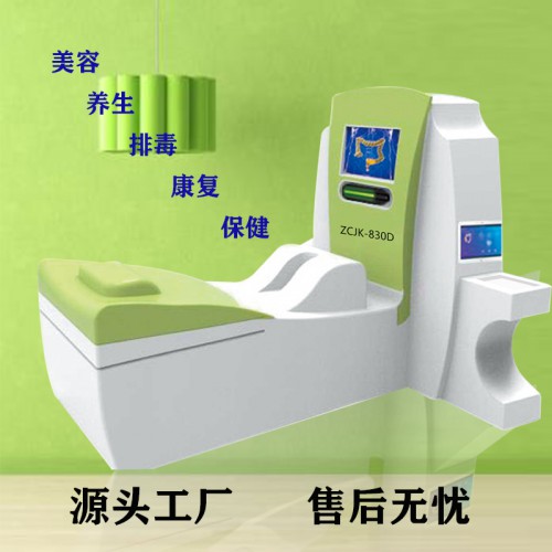 大肠透析水疗仪  蓝氧水疗仪  大肠水疗仪