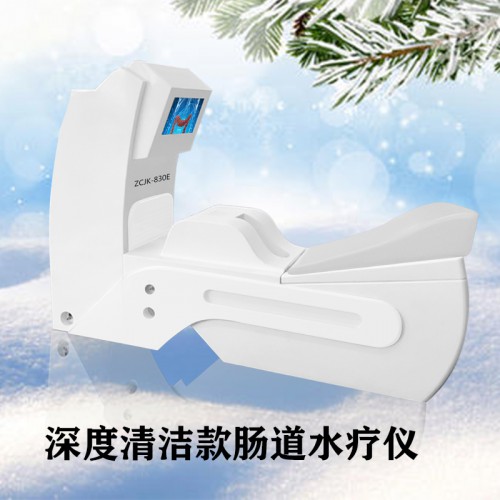 肠道水疗仪 臭氧水疗机 肠道灌注水疗仪 医用结肠水疗仪