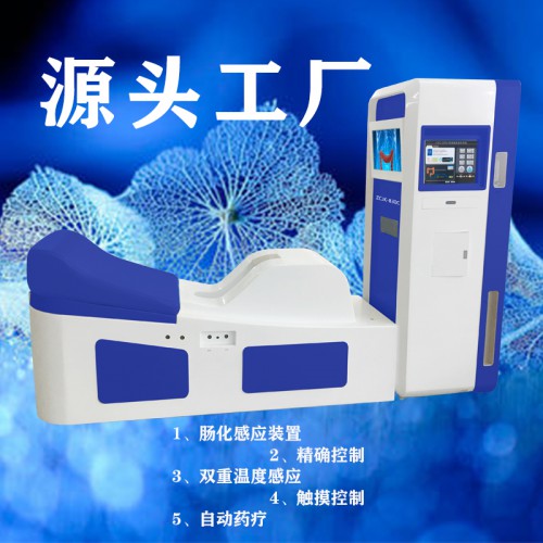 厂家直供 水疗机导管 肠道水疗仪 大肠水疗仪 结肠水疗仪
