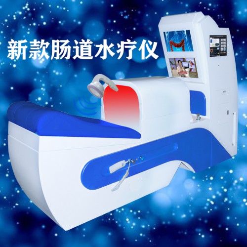 厂家直销 肠道水疗仪 水疗机导管 大肠水疗仪 蓝氧水疗仪