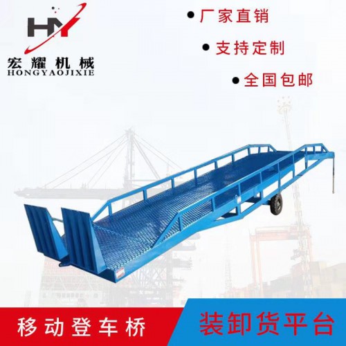 固定式登车桥 移动式登车桥 集装箱装卸平台 液压登车桥