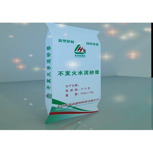 新洪高牌不发火水泥砂浆 全国发货质优价廉期待合作