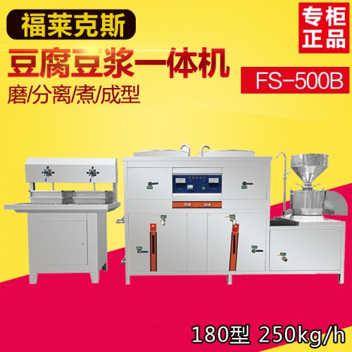 福莱克斯商用豆腐机 500B大型全自动豆腐机 彩色豆腐机豆浆机
