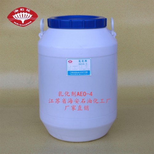 乳化剂MOA/AEO 系列