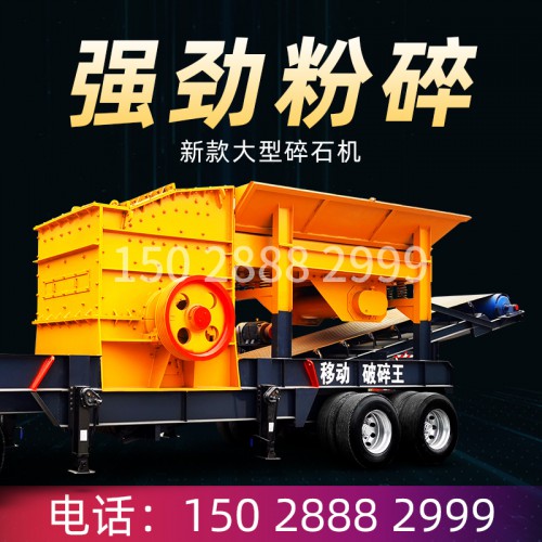 履带式移动破碎机 自移动破碎机 移动圆锥破碎机