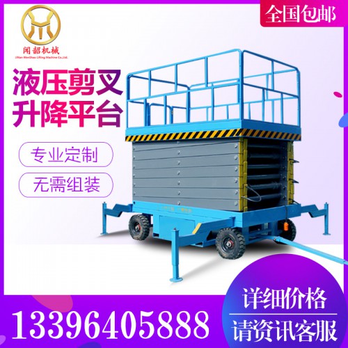 升降平台 电动液压小型固定式舞台升降机 移动剪叉装卸货梯