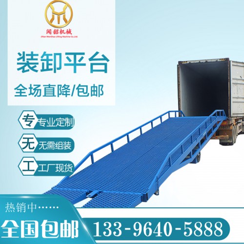 现货供应移动式登车桥 物流码头叉车过桥