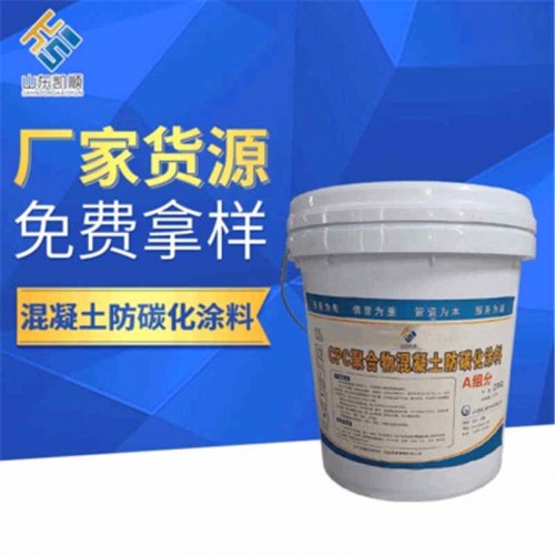 混凝土防碳化涂料 水泥高塔涂料 防碳化涂料现货批发