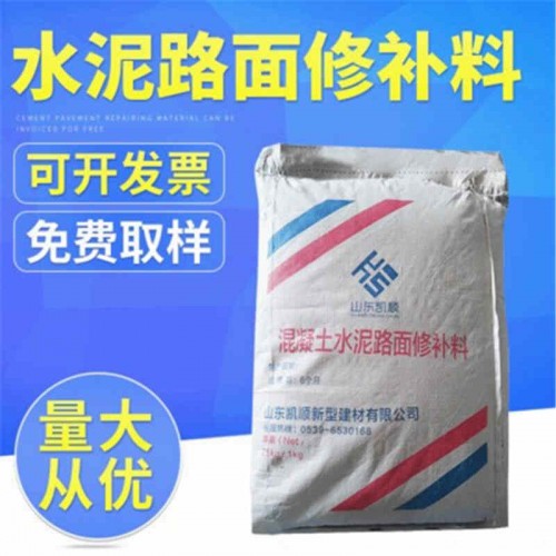 水泥路面修补料 水泥路面修补料价格