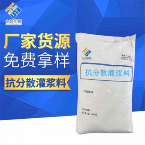 水下抗分散灌浆料 水下灌浆加固 水泥基灌浆料厂家批发