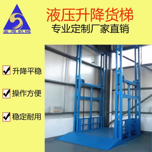 升降平台