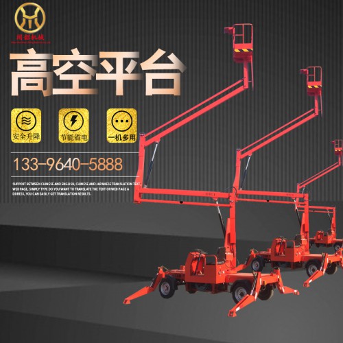 曲臂柴油升降机升降平台移动电动液压举升机可旋转高空作业维修车