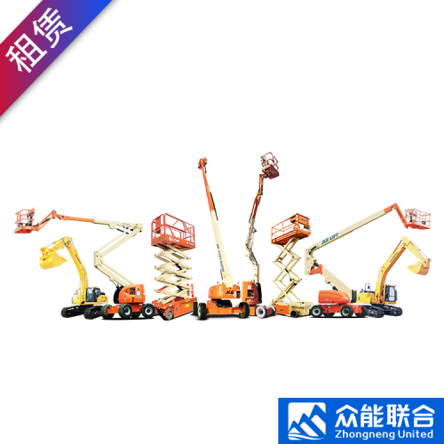 高空车租赁 高空作业车出租 剪叉/曲臂/直臂高空车租赁