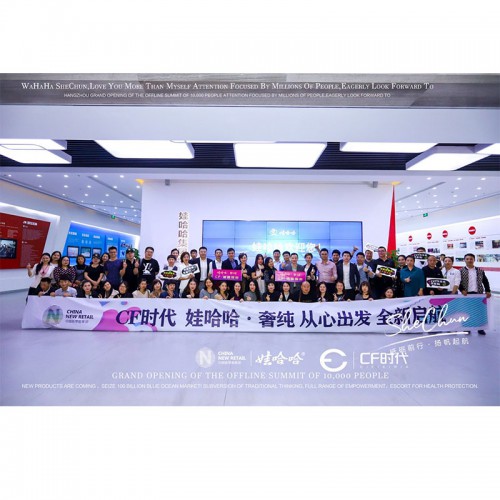 娃哈哈奢纯加盟